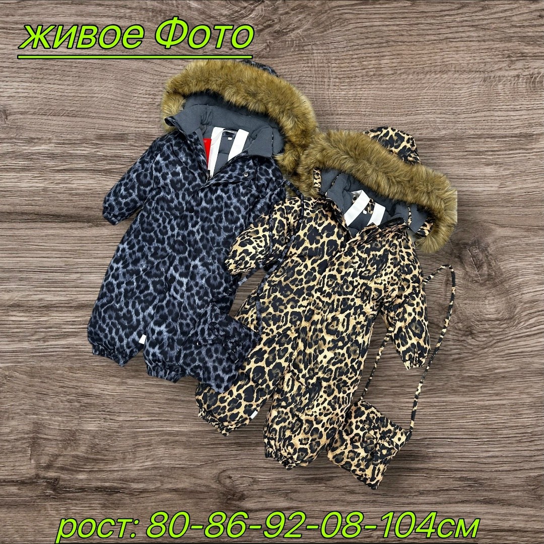 комбинезон зимний,комбинезон зим,комбинезон зимний детский,комбинезон зима,детские комбинезоны