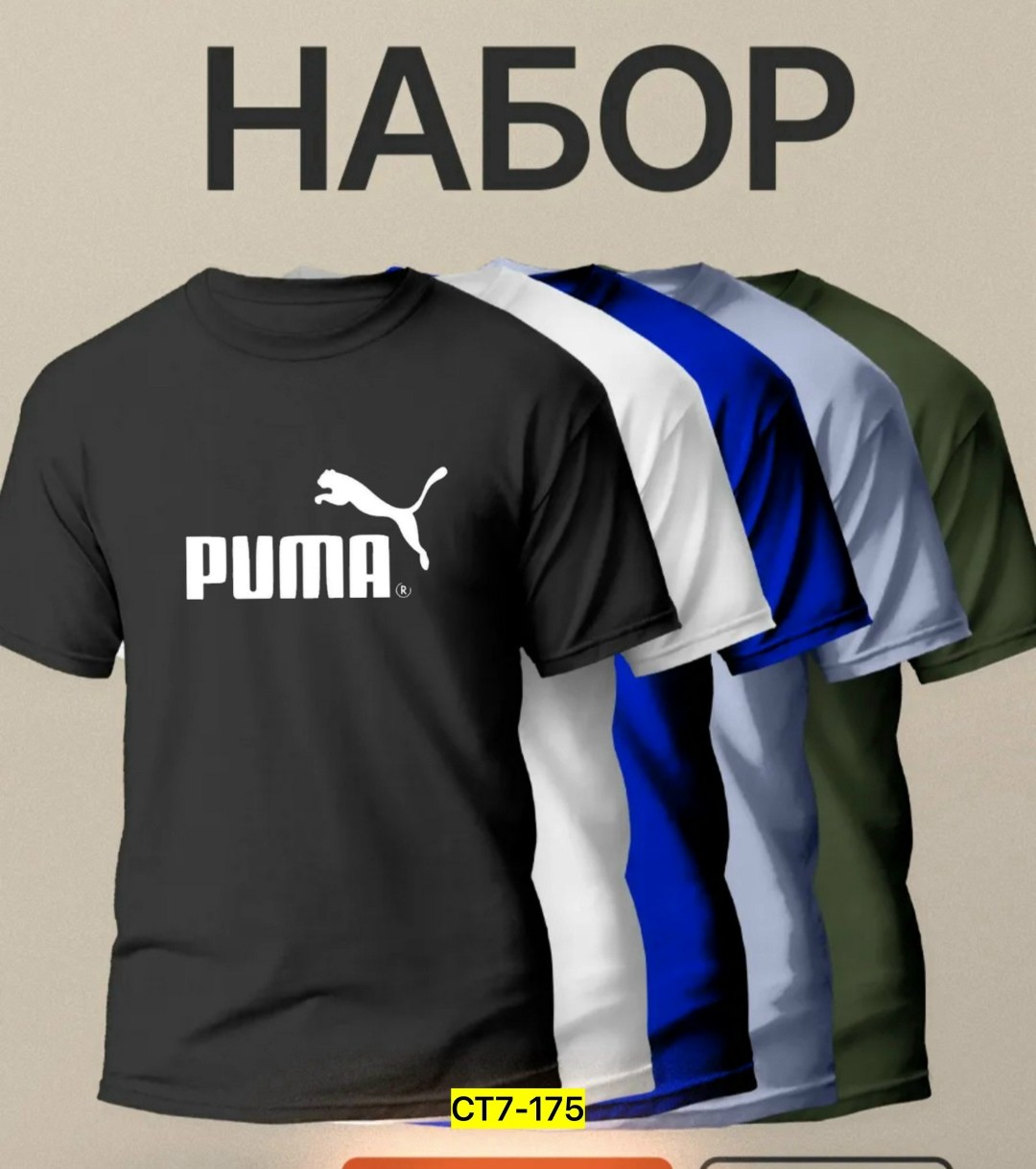 комплект футболки набор,комплект футболки,набор футболка,футболка мужская,набор футболок с принтом
