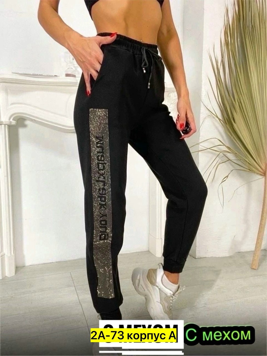 женские спортивные штаны,спортивные штаны со стразами,штаны брюки,брюки спортивные женская,штаны со стразами