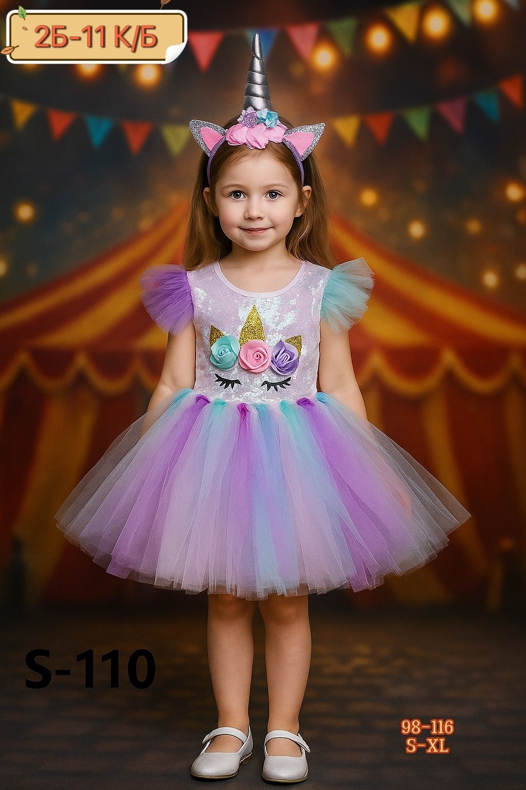 костюм единорога для девочки платье,платье единорожки для девочки,платье единорога для девочек,костюм единорога для девочки,платье единорожки