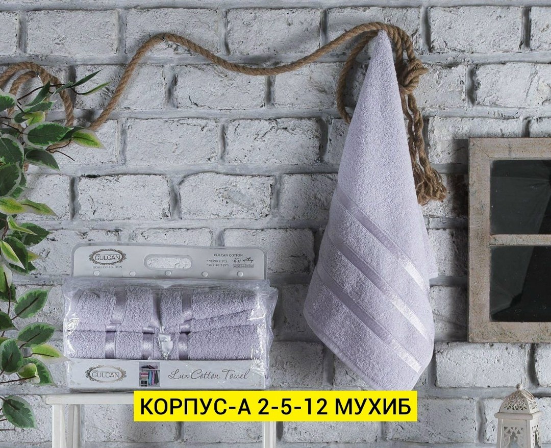 комплект махровых полотенец,набор махровых полотенец,комплект полотенец,полотенец набор,набор кухонные полотенец