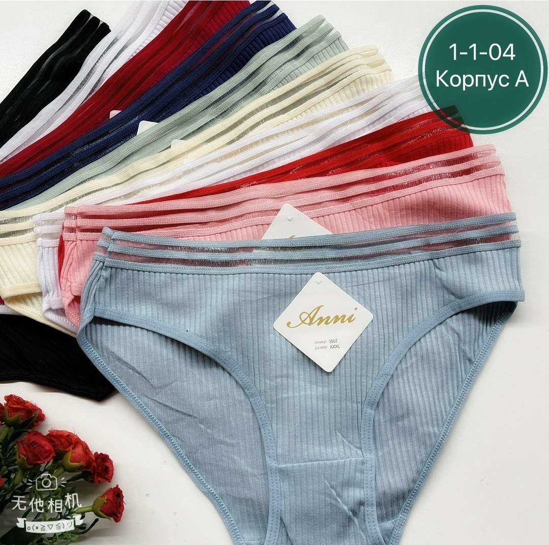 слипы женские трусы,женские хлопковые трусы,женские бесшовные трусы,трусы женски,слипы женские бесшовные трусы