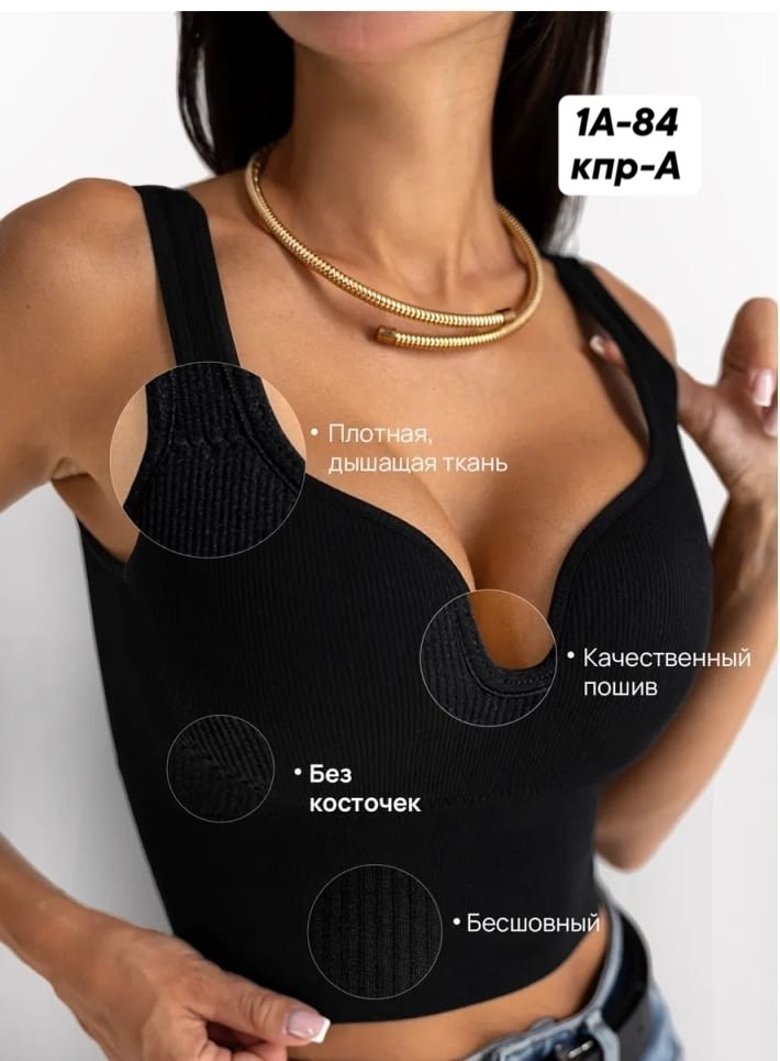 топ женский,кроп топ,женская топик,топик,женские бюстгальтеры