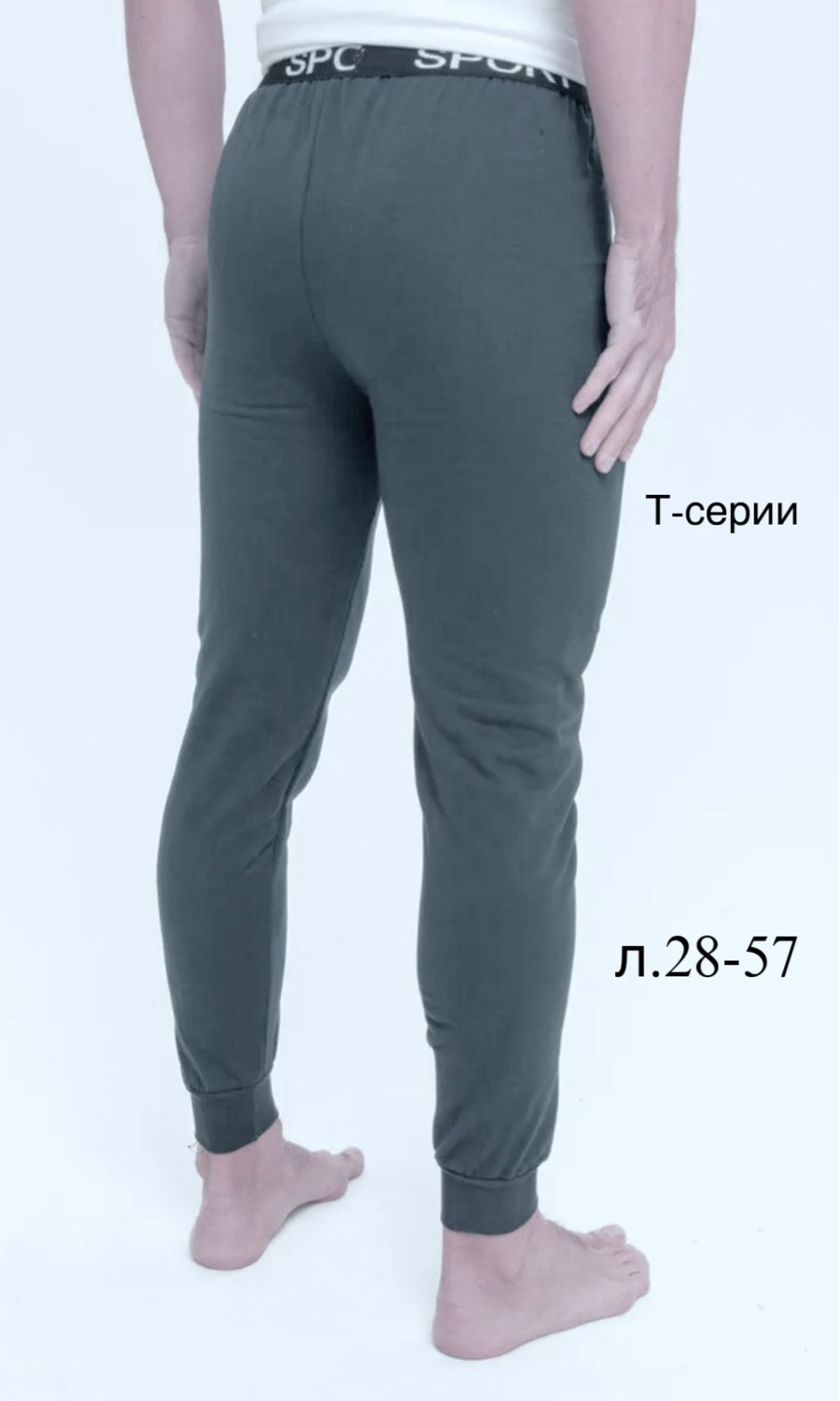 кальсоны для мальчика,брюки спортивные,подштанники для мальчика,брюки спортивные мужские,штаны кальсоны