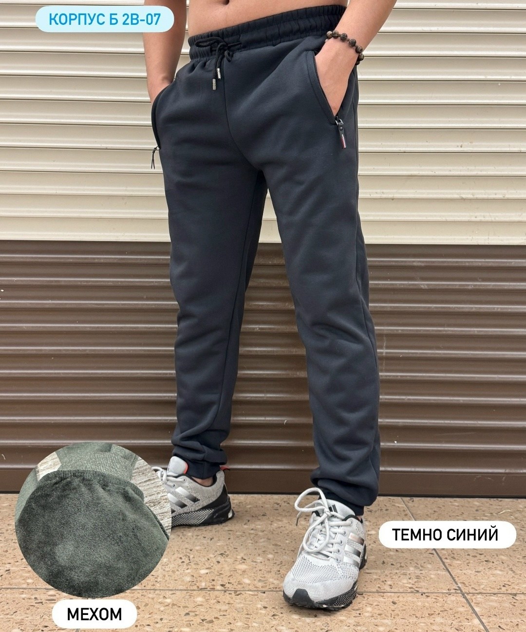 штаны спортивные,штаны на флисе,спортивные брюки на флисе,штаны мужские спортивные,мужские спортивные брюки