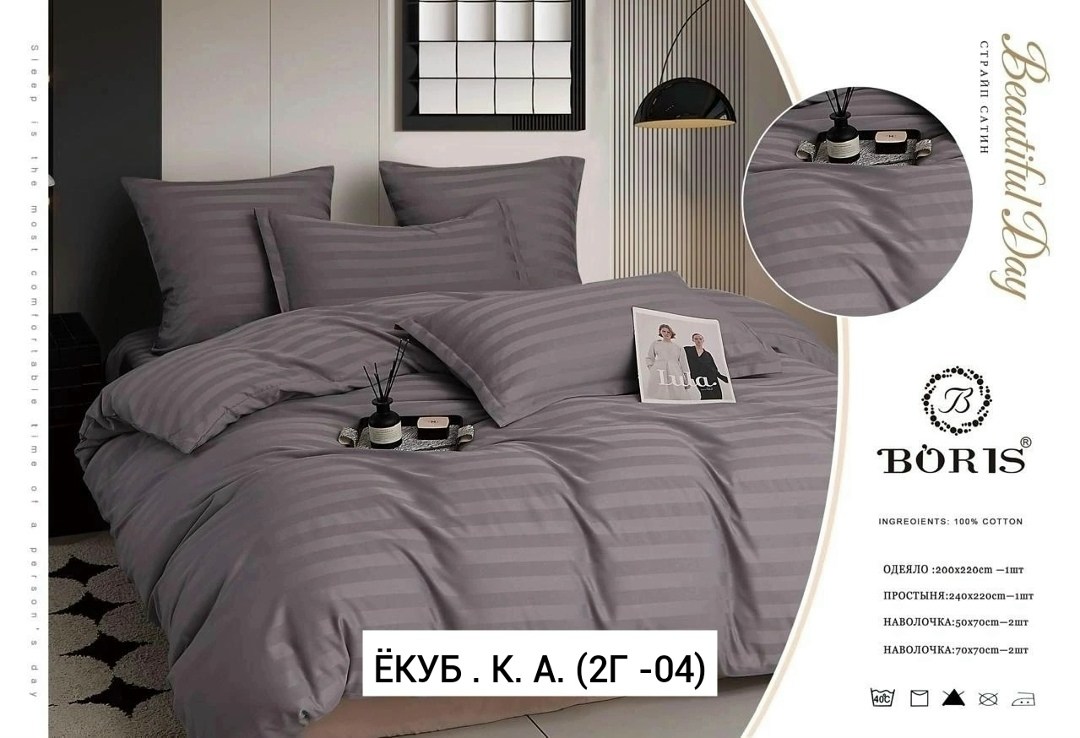 комплект постельного белья boris,комплект постельного белья страйп сатин,комплект постельного белья boris страйп сатин,комплект постельного белья страйп сатин евро,постельное белье страйп сатин
