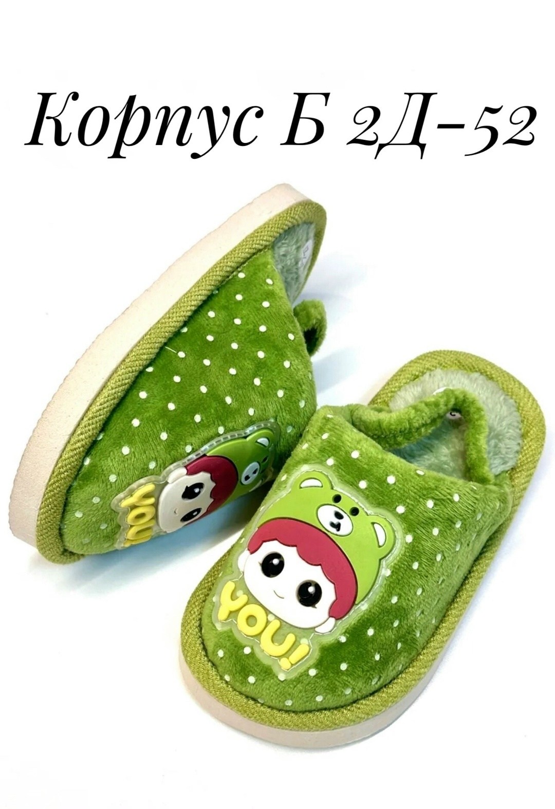 тапочки домашние детские,детские тапочки,детские комнатные тапочки,домашние тапочки для детей,тапочки домашние