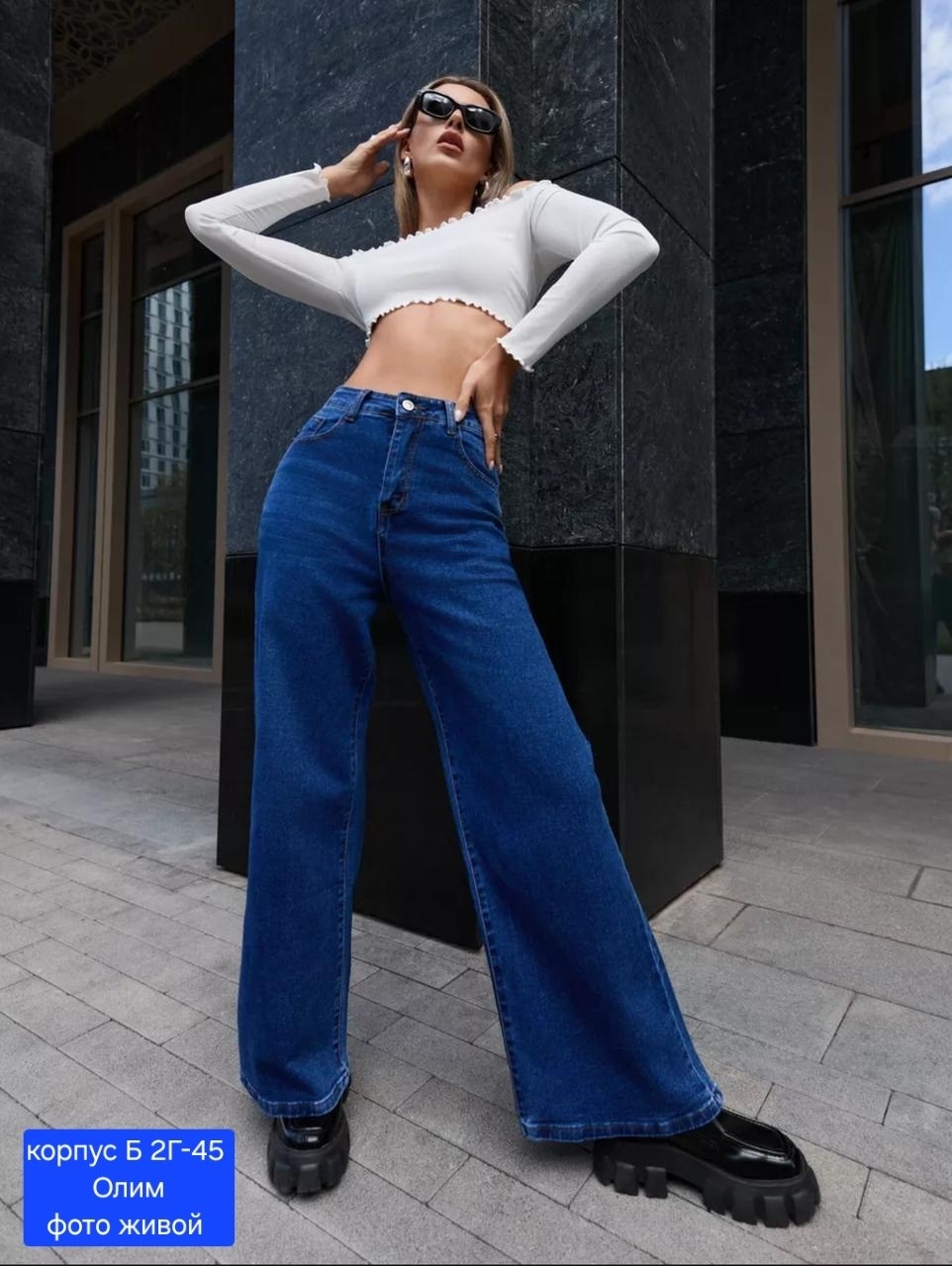 джинсы женские,женские джинсы широкие,джинсы широкие,джинсы палаццо синие,женские джинсы клеш