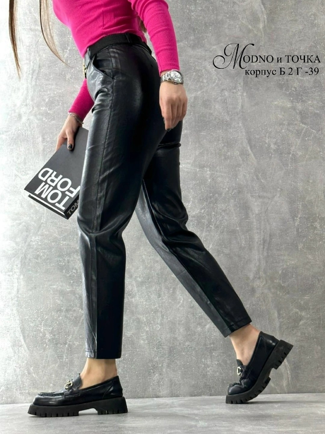 кожаные брюки,штаны кожаные,брюки эко кожа,женские кожаные брюки,брюки из искусственной кожи