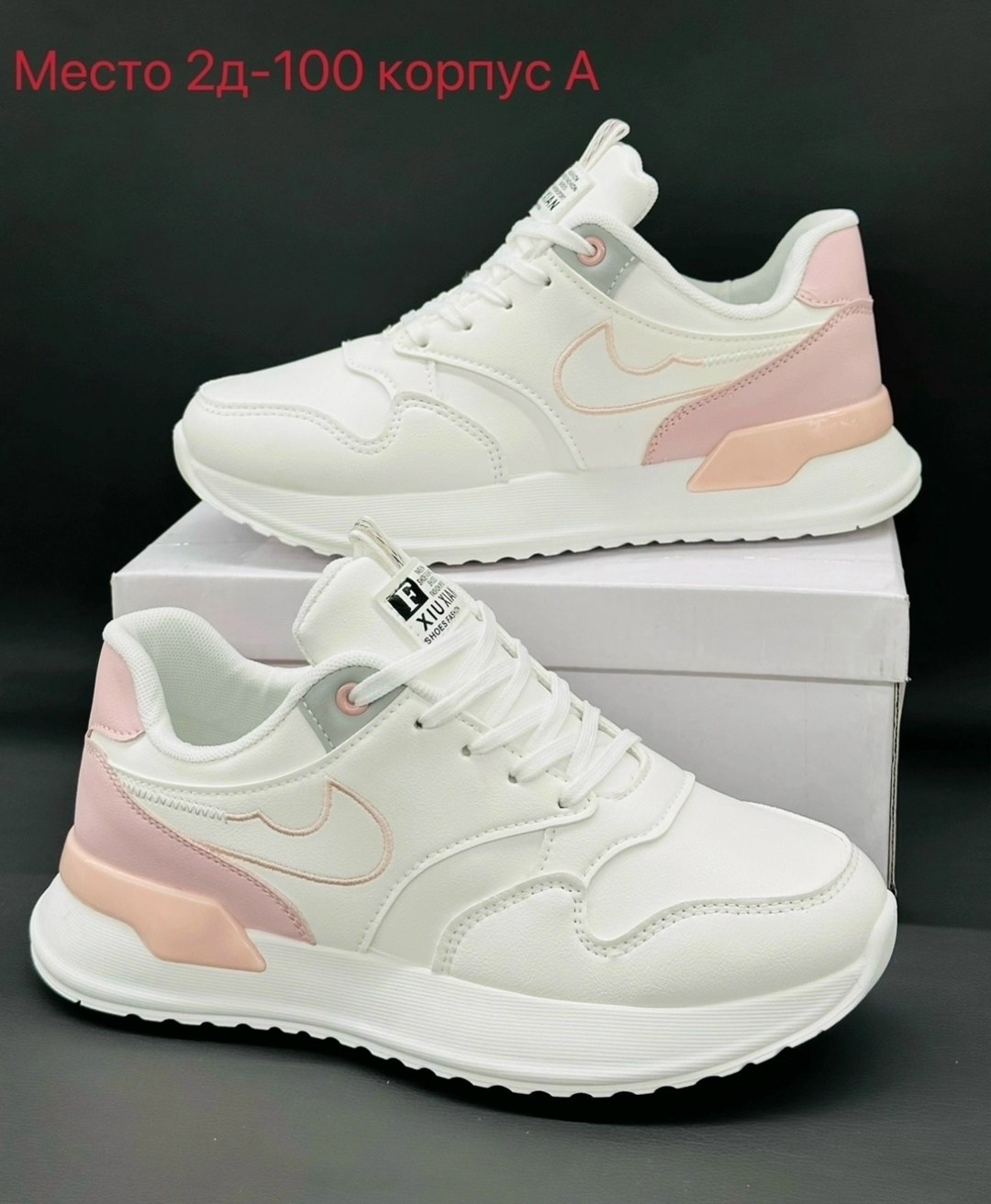 женские кроссовки,кроссовки,женские массивные кроссовки,белые женские кроссовки,кроссовки для женщин