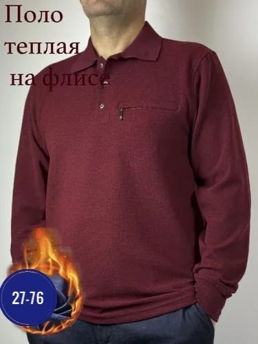 рубашка теплая мужская,поло рубашка,рубашка теплая,поло с длинными рукавами,джемпер мужской трикотажный