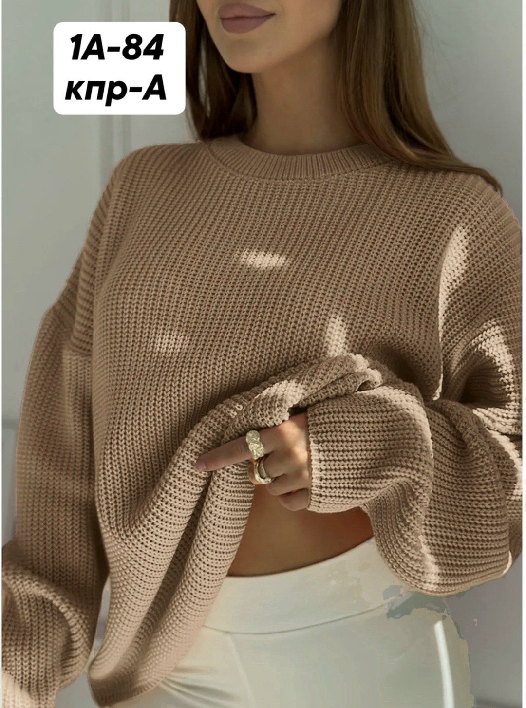 женский свитер,кофта женская,кофта вязаная,кофта крупной вязки,свитера вязаные