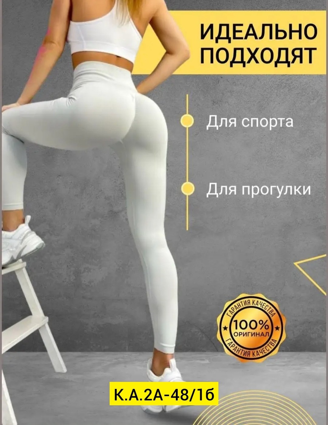 легинсы женские,костюм для фитнеса,белые легинсы,костюм женский для фитнеса,леггинсы спортивные