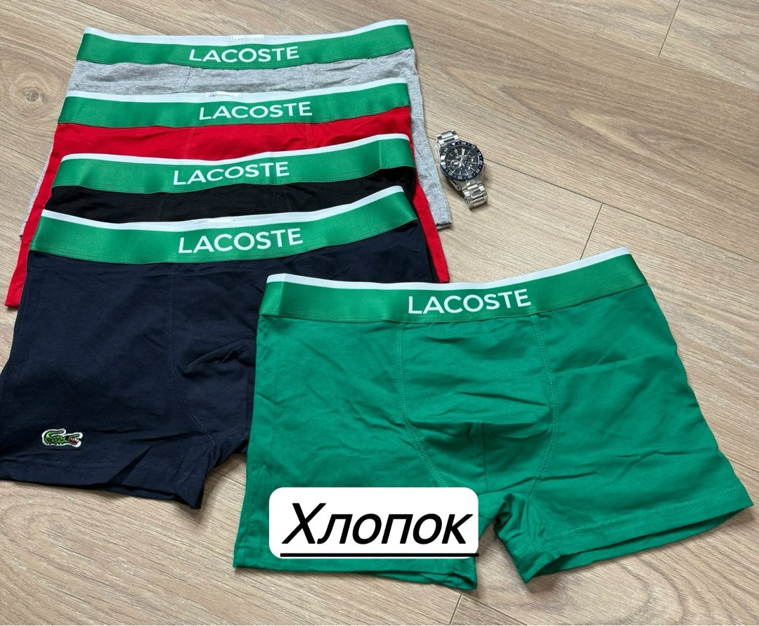 трусы lacoste,трусы боксеры lacoste,lacoste трусы мужские набор,трусы lacoste бирка,комплект трусов боксеры lacoste
