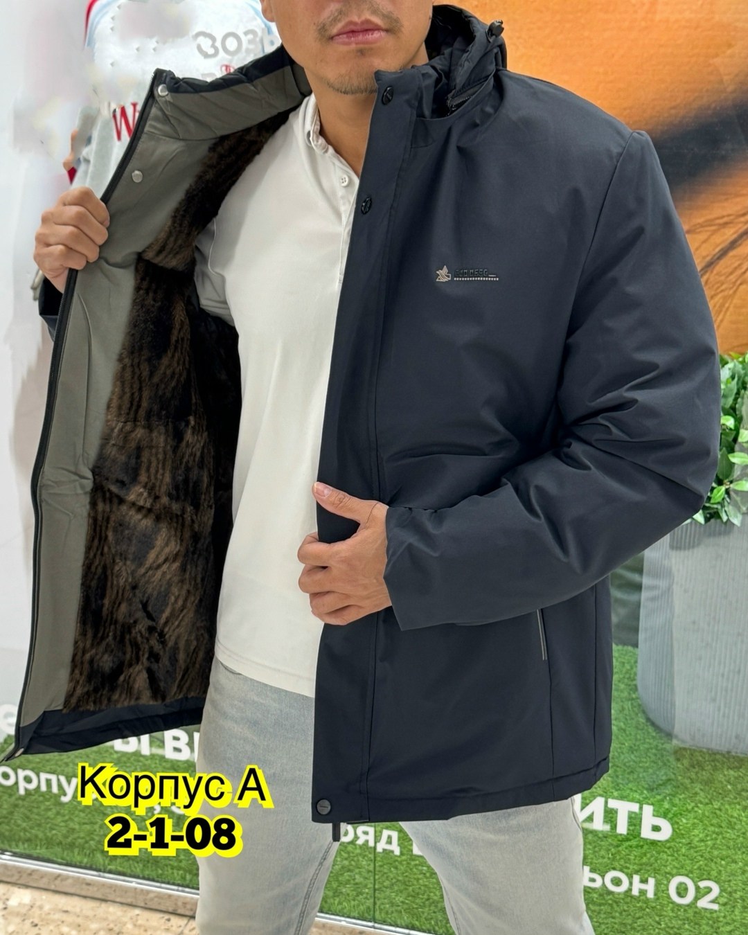 теплая куртка,мужская куртка с меховым воротником,меховая куртка,мужская теплая куртка,мужская куртка с мехом