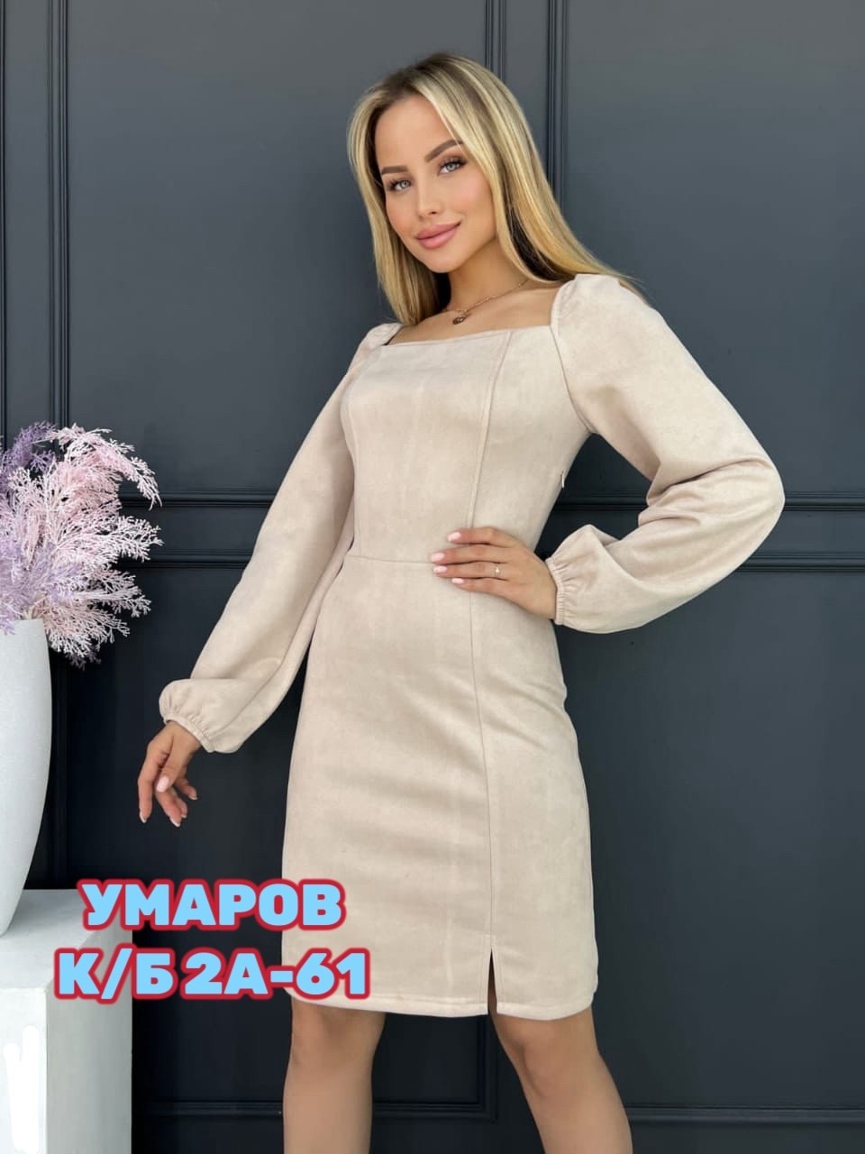 платье из замши,платье средней длины,приталенное платье,платье,платье из эко замши