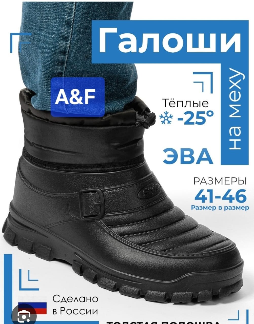 ,галоши дутики,дутые галоши,галоши мужские,галоши утепленные