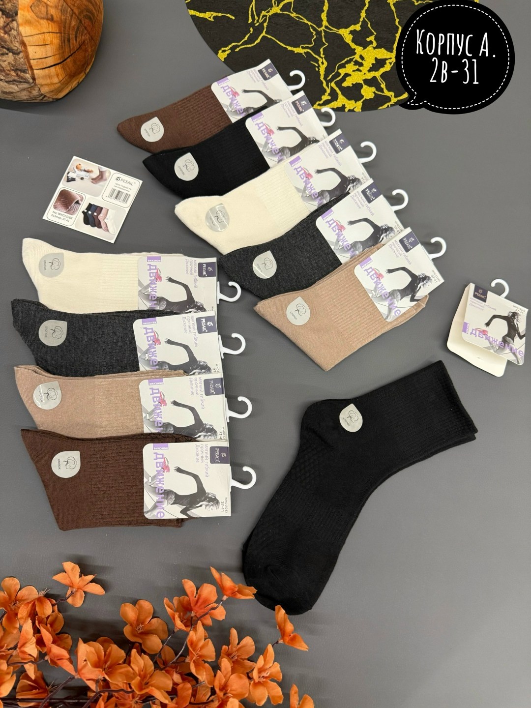 носки женские 10 пар,носки хлопковые женские,женские носки,носки женские набор,носки женские набор 10 пар