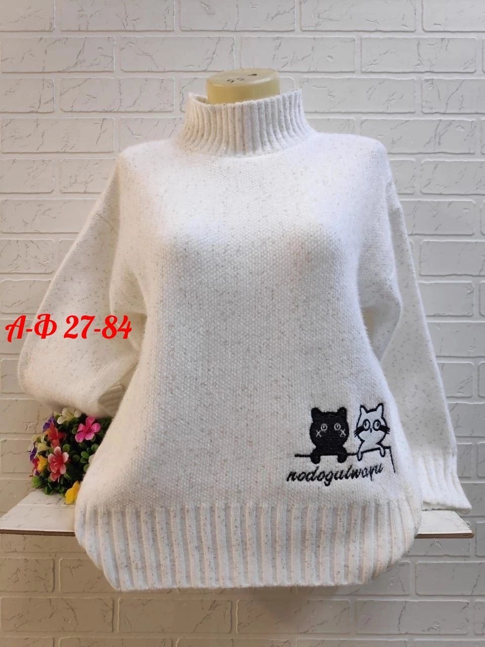 свитер женский кофта,свитера женские,свитер,кофта женская,свитер кофта
