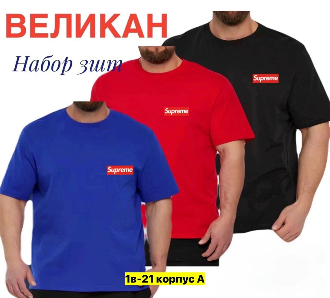 supreme supreme,футболка суприм,майка суприм,supreme