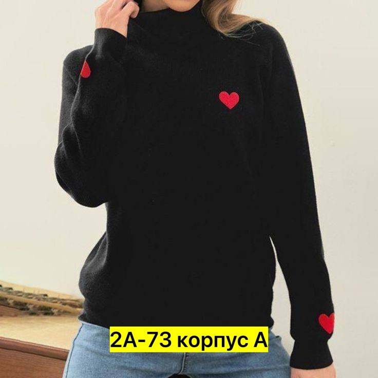 вязаные кофты женские 2025,кофта с сердечками,стильная кофта,свитер с сердечками,свитера женские