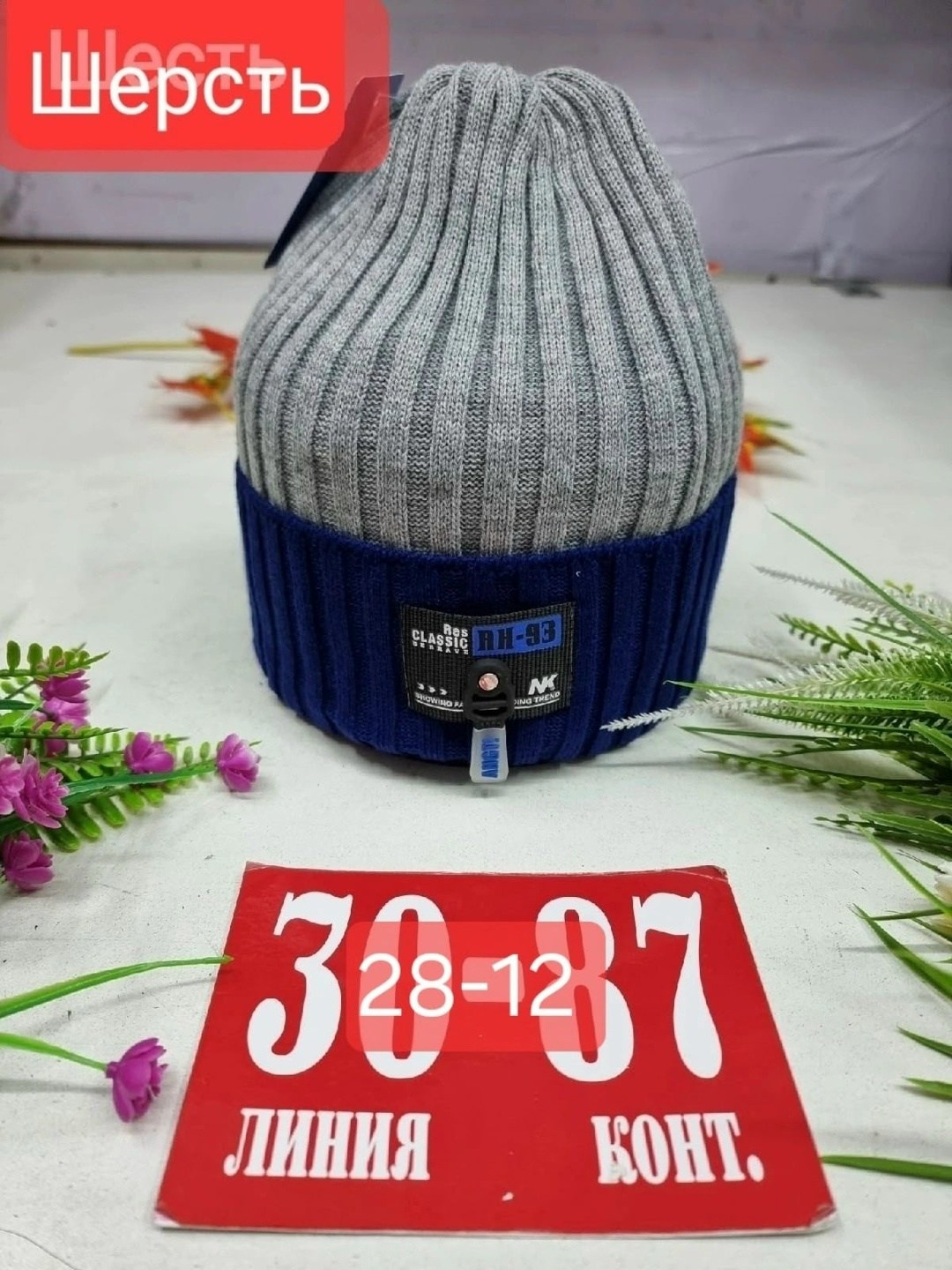 шапка трикотажная двойная,шапка,шапка шерсть,теплая шапка,шапочка