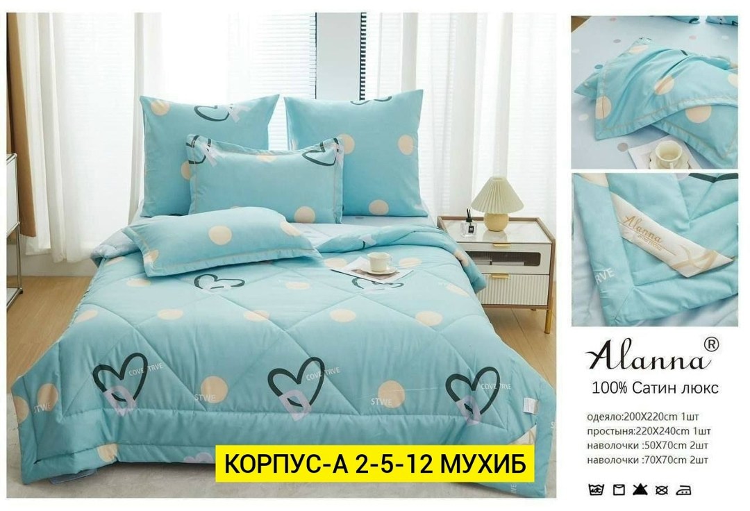 одеяло alanna сатин люкс с простыней,комплект постельного белья евро с одеялом сатин,постельное белье с одеялом сатин люкс,комплект постельного белья евро с готовым одеялом,комплект постельного белья