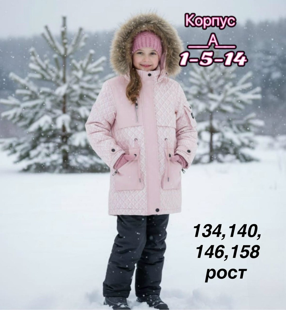 зимний костюм для мальчика,зимние костюмы,одежда зимняя,куртка зимняя для мальчика,зимняя детская куртка