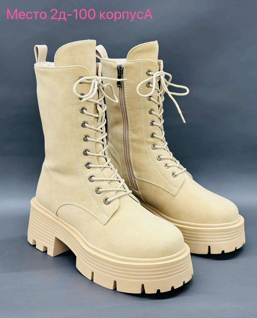 ,женские ботинки,зимняя  женская,ботинки стильные,ботинки бежевые