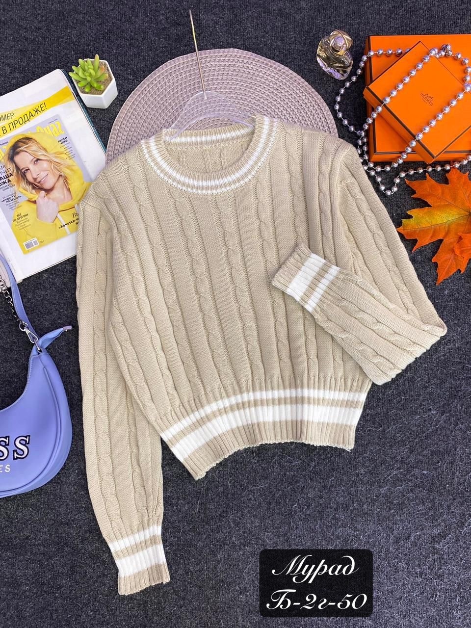 свитер,свитера женские,свитер с полоска,свитер кофта,свитер джемпер