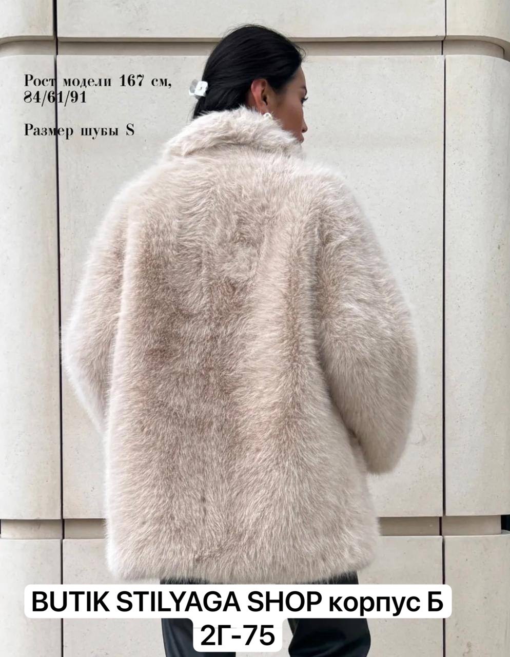 шубка,песец шуба,шубы из песца,шуба из эко меха,шуба женская