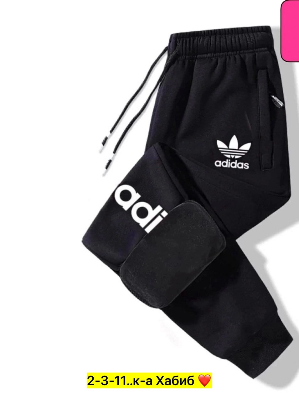штаны теплые,штаны теплые зимние,штаны брюки спортивные,брюки спортивные adidas,штаны мужские спортивные