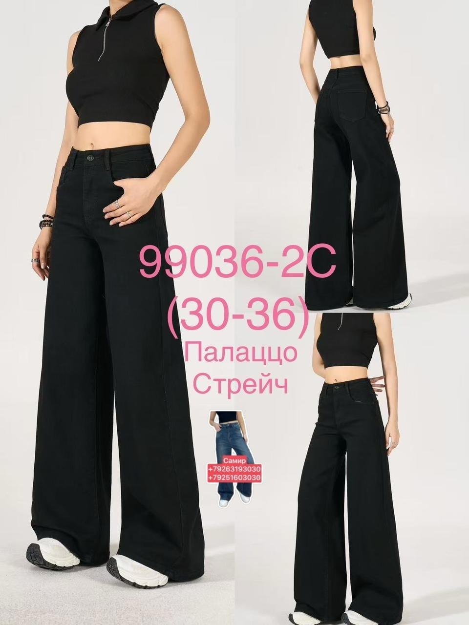 джинсы палаццо,женские джинсы,джинсы палаццо стрейч,джинсы брюки,джинсы палаццо женские