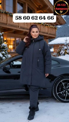 Верхняя одежда