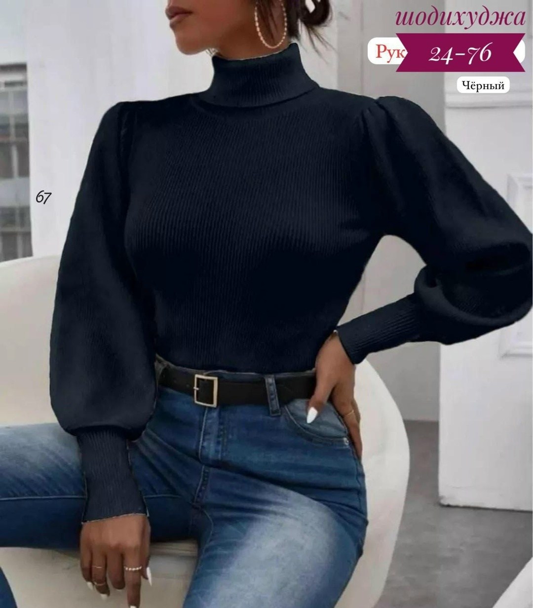 кофта лапша с рукавами фонариками,водолазка женская,кофта лапша с фонариком,кофта лапша женская,водолазка лапша