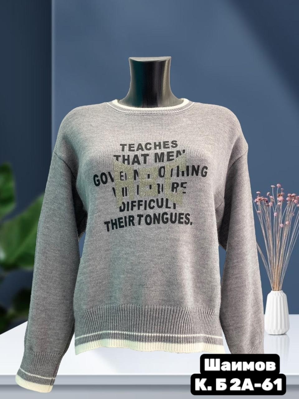 свитер свободный,джемпер женский кофта,толстовки кофта,кофта женская свитер,джемпер женский свитер