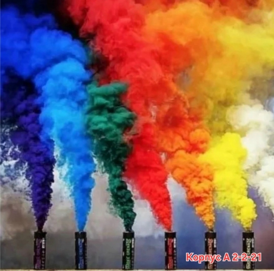 цветной дым,спрей бомбочка,дымовая бомба,петарда дымовуха,разноцветный дым
