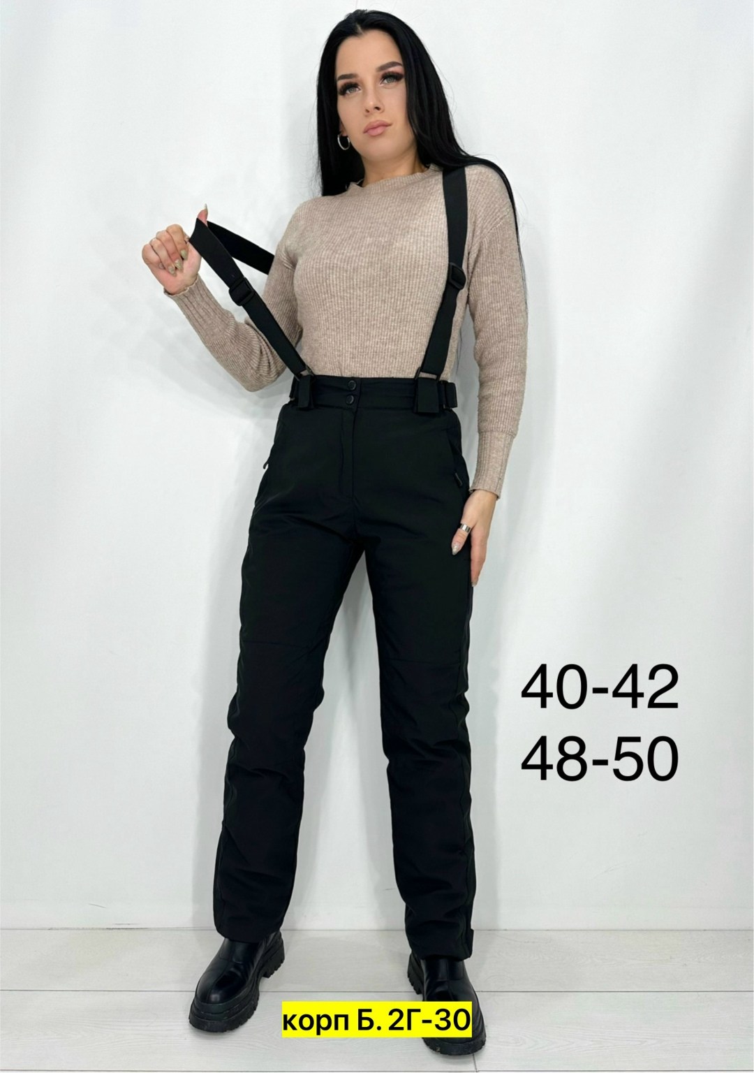 брюки горнолыжные,женские горнолыжные брюки,брюки зимние женские,горнолыжные штаны,джинсы брюки