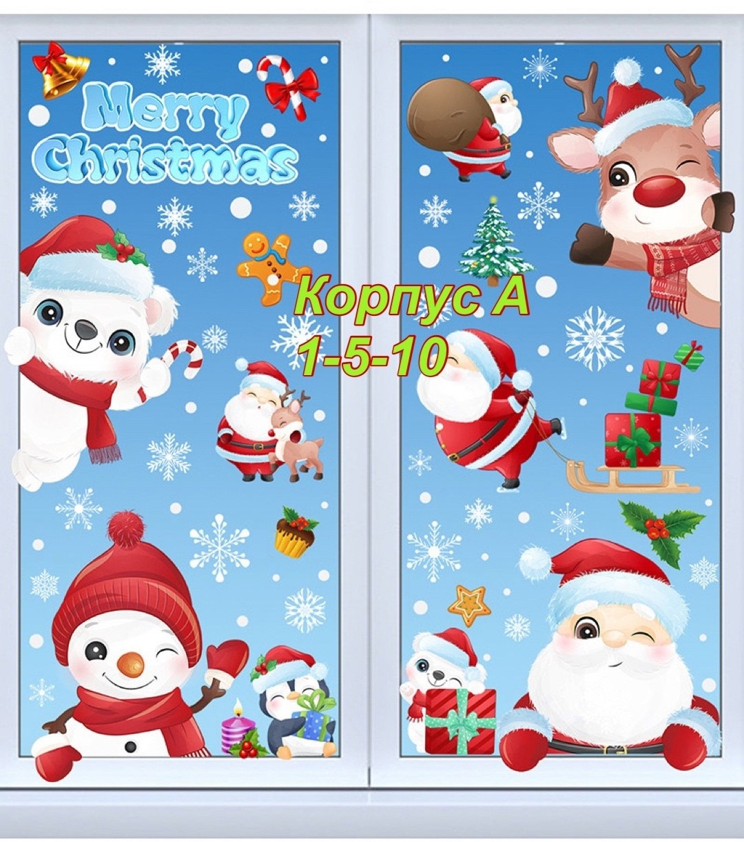 новогодние наклейки на окна,наклейки новогодние на окна двухсторонние,новогодние интерьерные наклейки на окна,новогодние наклейки,рождественские наклейки