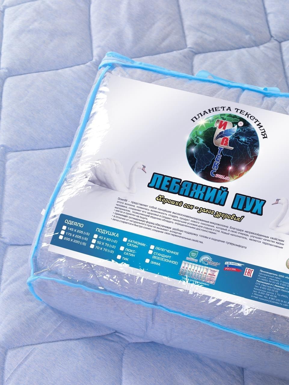 одеяло лебяжий пух,одеяло лебяжий пух евро,одеяло артпостель премиум лебяжий пух,евроодеяла лебяжий пух,теплое одеяло