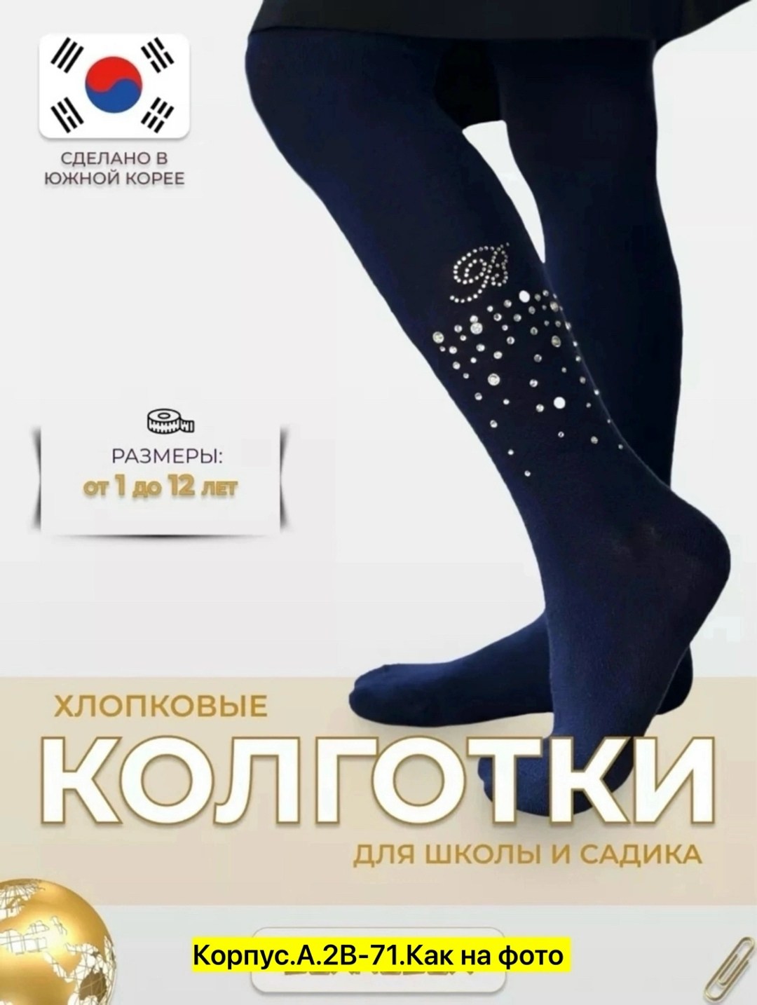 хлопковые колготки для школы,колготы для девочек,детские колготки,колготки для девочки 1 шт,колготки для девочек