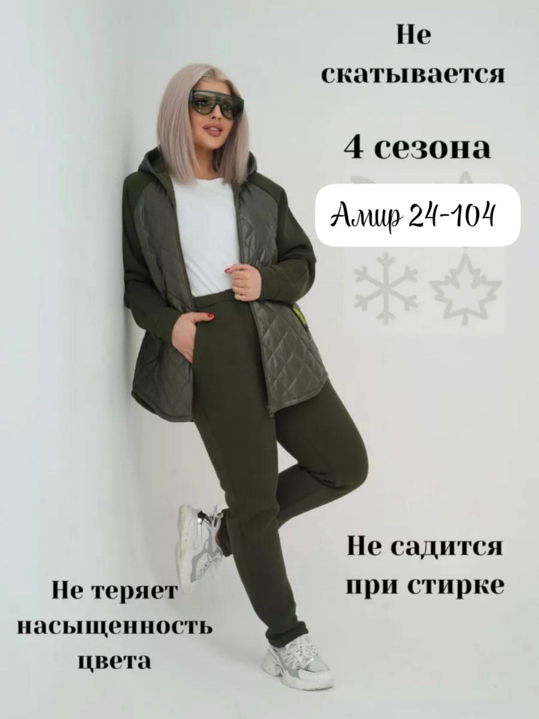 костюм на флисе,костюм женский на флисе,спортивные костюм,костюм теплый,теплый костюм женский