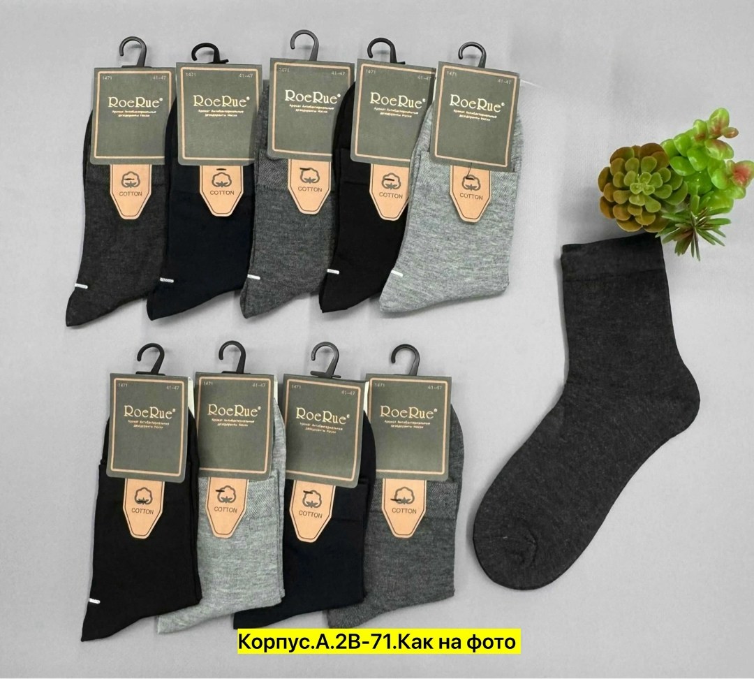 носки мужские однотонные набор,носки мужские 10 пар,носки мужские набор 5 пар,носки мужские набор,носки мужские набор 10 пар