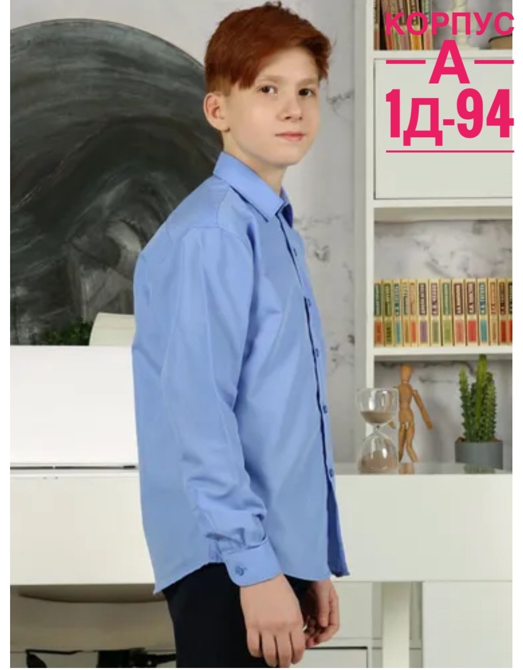 рубашка для мальчиков,школьная рубашка для мальчика,рубашка для мальчика с длинными рукавами,рубашка для школьника,рубашка в школу для мальчика