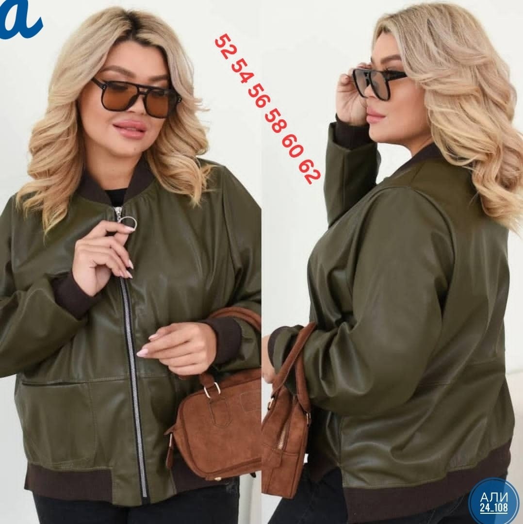 куртка бомбер,куртка свободного кроя,куртка женская,стильная куртка,куртка из эко кожи