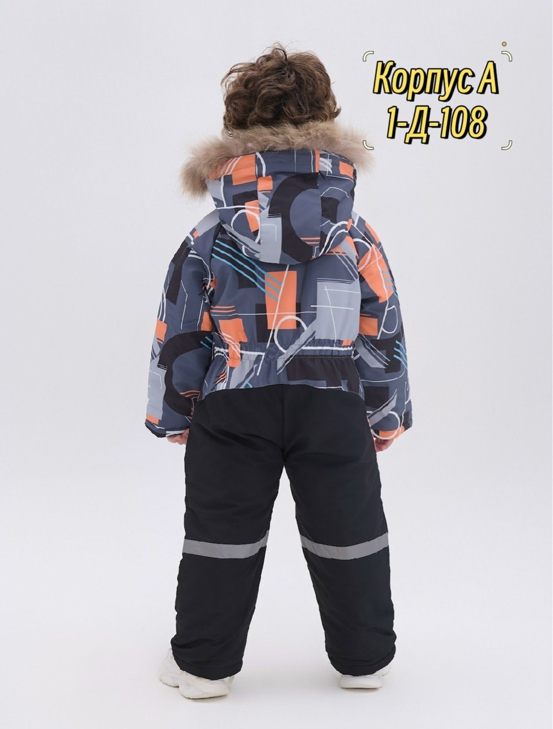 комбинезон зимний для мальчика из мембранной ткани,зимний мембранный комбинезон premont,комбинезон зимний для мальчика,комбинезон зимний,комбинезон утепленный premont