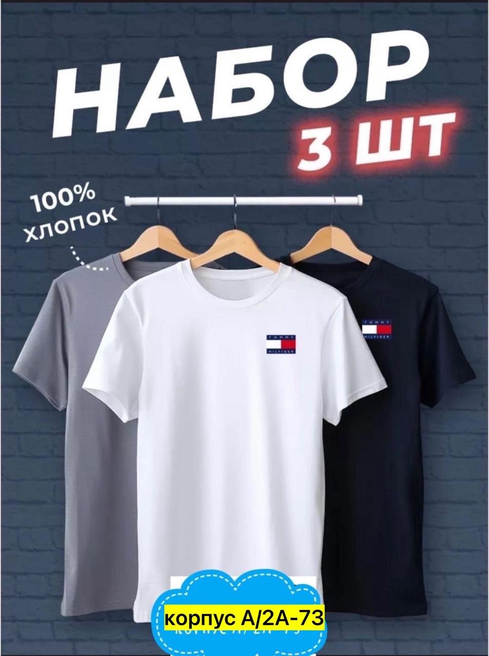 футболки мужские набор 3 шт,футболка хлопок набор 3 шт,футболки набор,футболки для мужчин,футболки набор хлопок