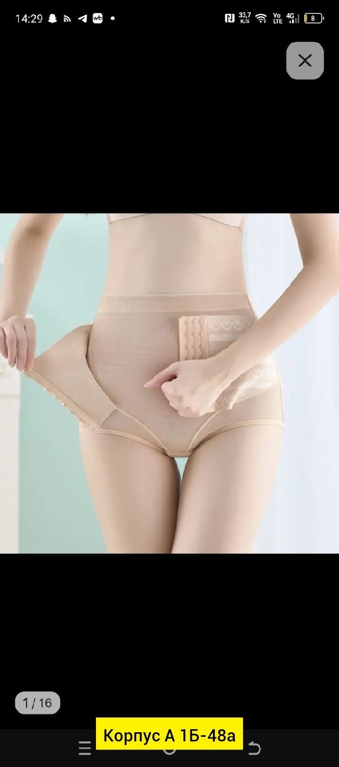 белье корректирующее,корректирующее белье для женщин,утягивающее бельё для женщин,утягивающее бельё,женские утягивающие трусы