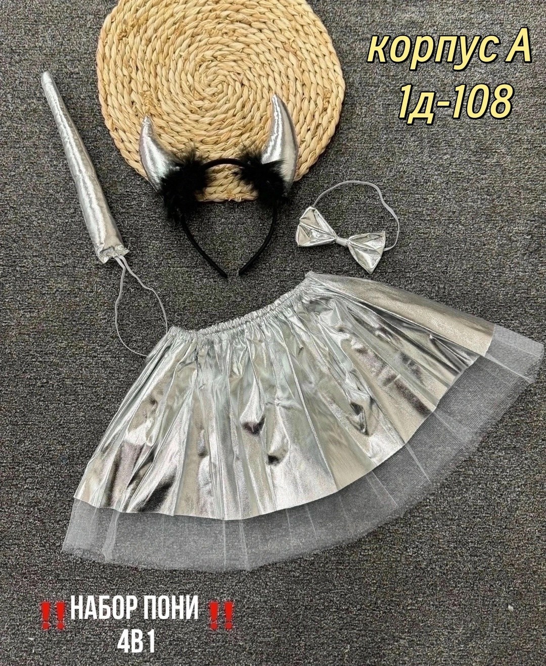 карнавальный набор зайка,костюм зайка,карнавальный набор фея,костюм зайчик,костюм зайчика для девочки