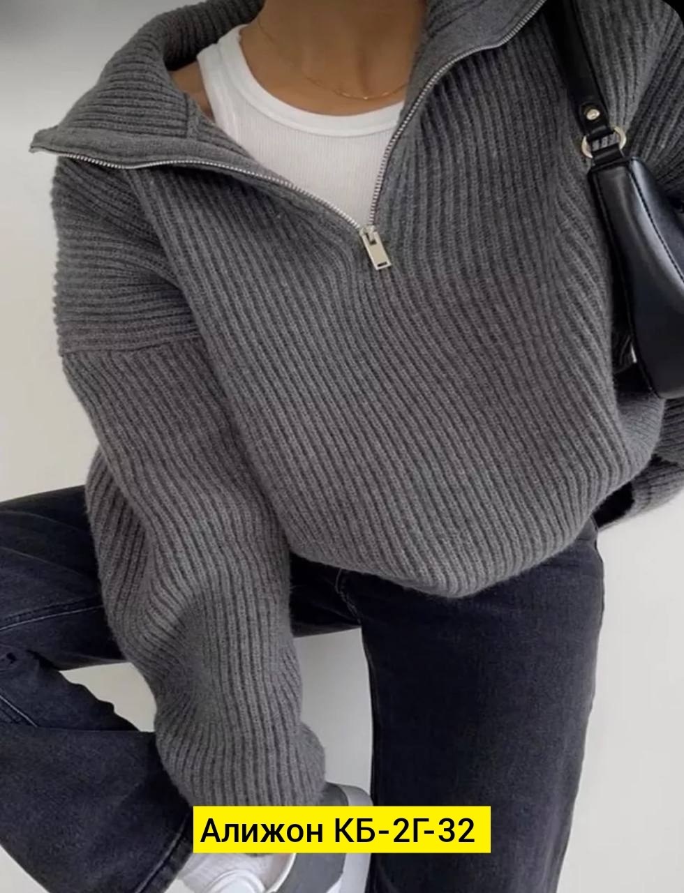 свитер с воротником,трикотажный свитер,женская кофта,свитера женские,свитер